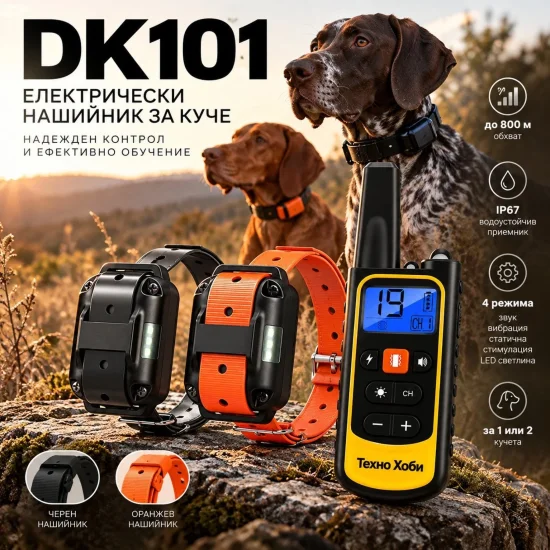 Електронни нашийници Водоустойчив електрически нашийник за куче DK101 с обхват 800м.